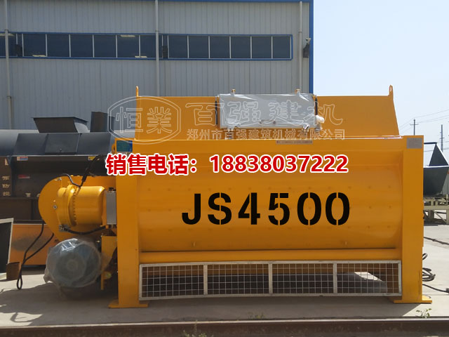 JS4500混凝土搅拌机